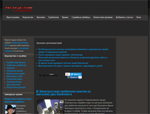 Tablet Screenshot of antropatologiya.ru
